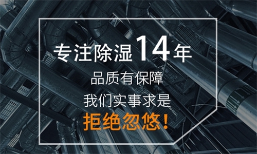 商場長時間不營業潮濕發黴怎麽辦才好？