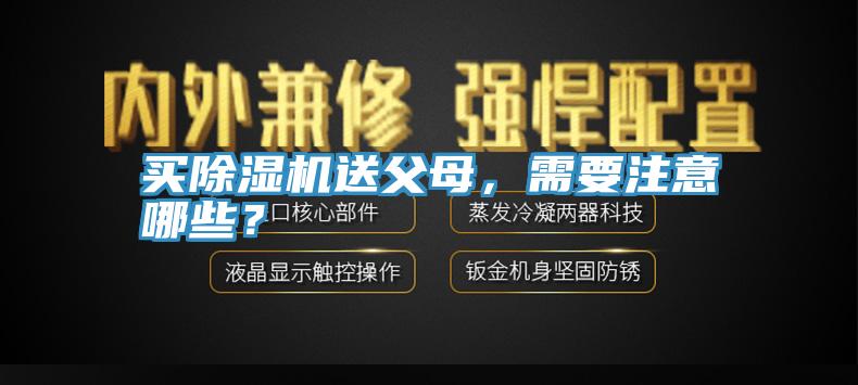 買杏仁视频APP成人官方污送父母，需要注意哪些？