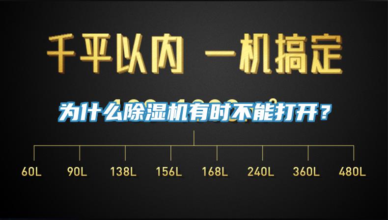 為什麽杏仁视频APP成人官方污有時不能打開？