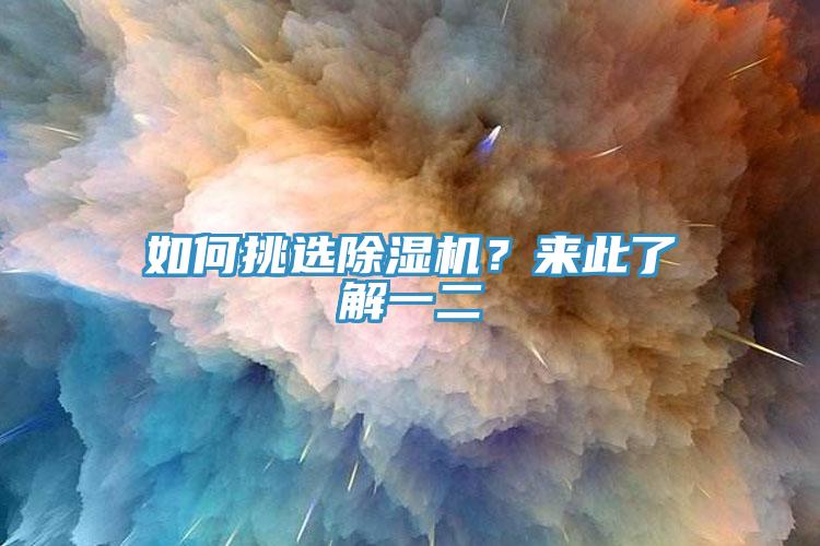 如何挑選杏仁视频APP成人官方污？來此了解一二