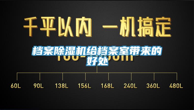 檔案杏仁视频APP成人官方污給檔案室帶來的好處