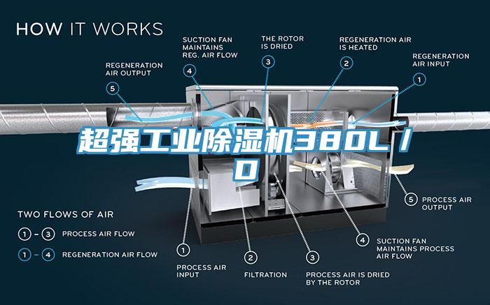 超強工業杏仁视频APP成人官方污380L／D