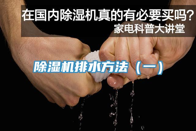 杏仁视频APP成人官方污排水方法（一）