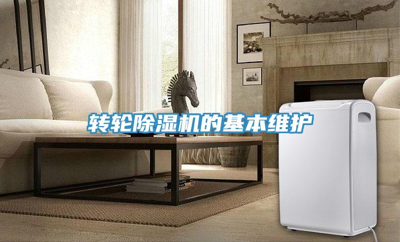 轉輪杏仁视频APP成人官方污的基本維護