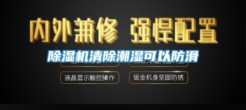 杏仁视频APP成人官方污清除潮濕可以防滑