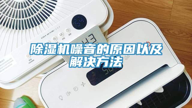 杏仁视频APP成人官方污噪音的原因以及解決方法