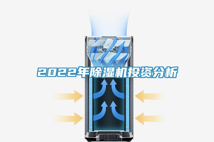 2022年杏仁视频APP成人官方污投資分析