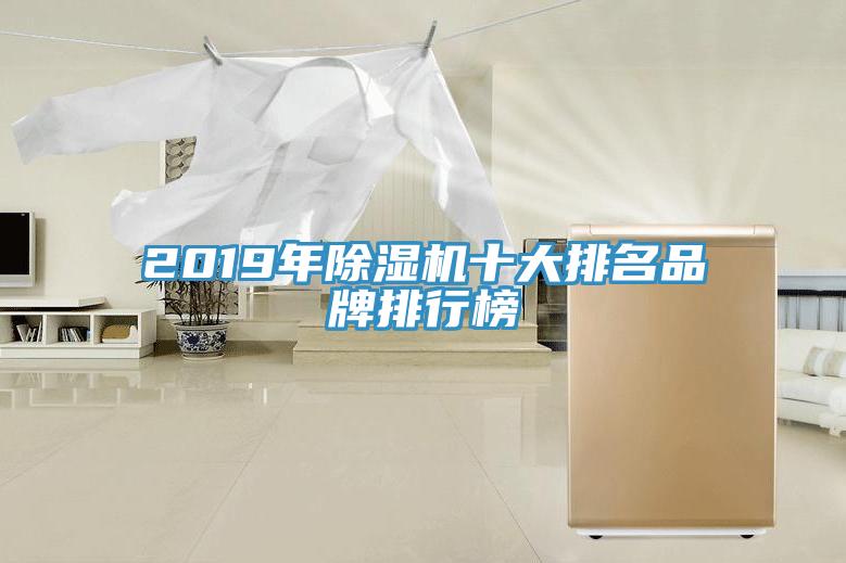 2019年杏仁视频APP成人官方污十大排名品牌排行榜