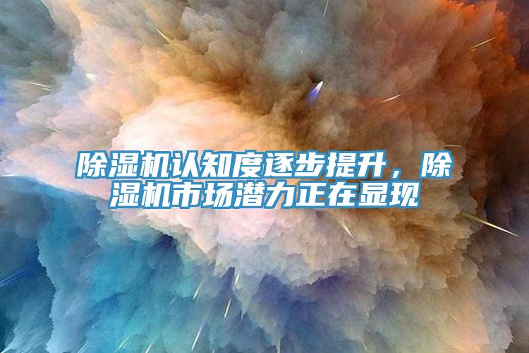 杏仁视频APP成人官方污認知度逐步提升，杏仁视频APP成人官方污市場潛力正在顯現