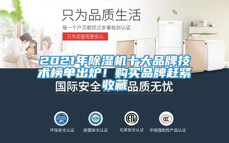 2021年杏仁视频APP成人官方污十大品牌技術榜單出爐！購買品牌趕緊收藏