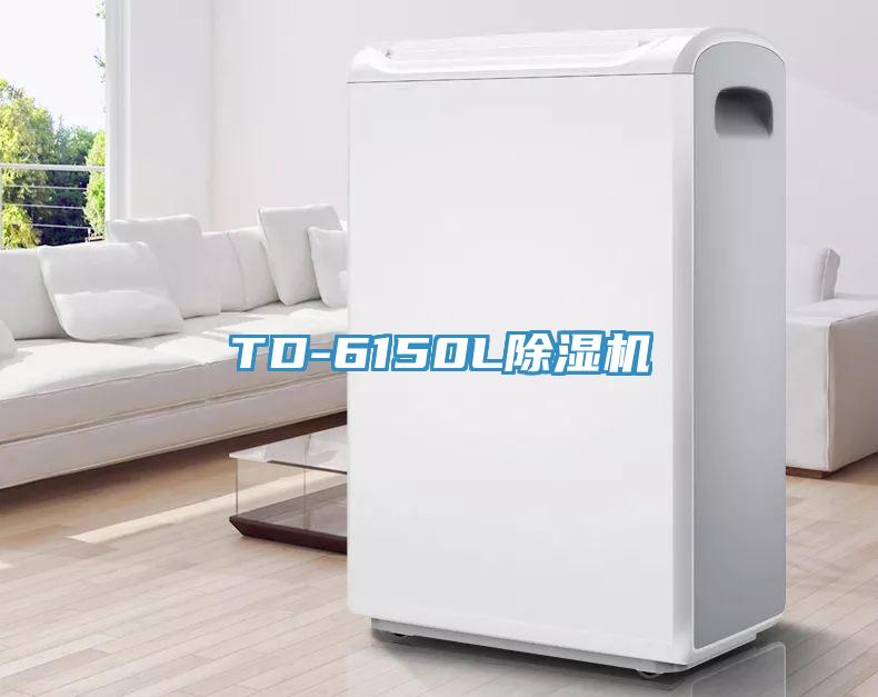 TD-6150L杏仁视频APP成人官方污