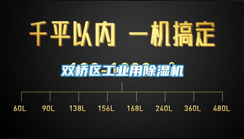 雙橋區工業用杏仁视频APP成人官方污