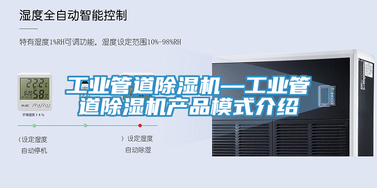 工業管道杏仁视频APP成人官方污—工業管道杏仁视频APP成人官方污產品模式介紹