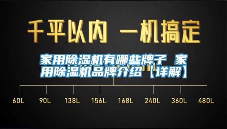 家用杏仁视频APP成人官方污有哪些牌子 家用杏仁视频APP成人官方污品牌介紹【詳解】