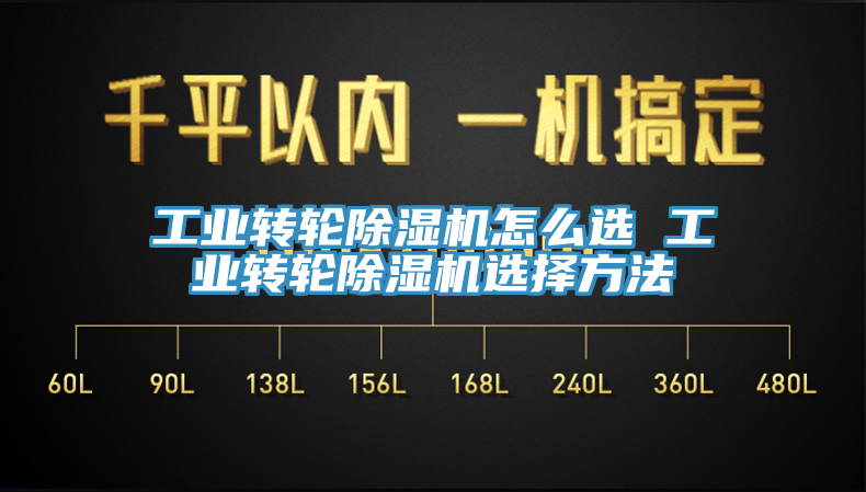 工業轉輪杏仁视频APP成人官方污怎麽選 工業轉輪杏仁视频APP成人官方污選擇方法