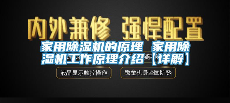 家用杏仁视频APP成人官方污的原理 家用杏仁视频APP成人官方污工作原理介紹【詳解】