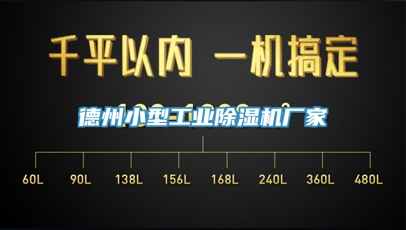 德州小型工業杏仁视频APP成人官方污廠家