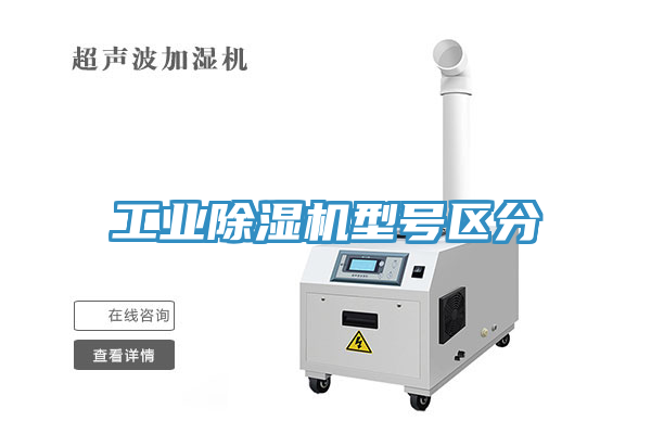 工業杏仁视频APP成人官方污型號區分