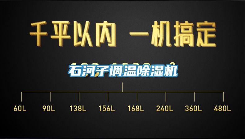 石河子調溫杏仁视频APP成人官方污