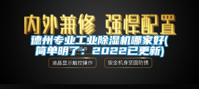 德州專業工業杏仁视频APP成人官方污哪家好(簡單明了：2022已更新)