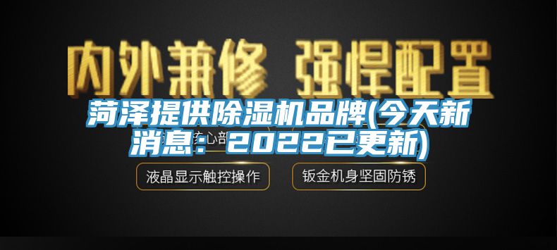 菏澤提供杏仁视频APP成人官方污品牌(今天新消息：2022已更新)