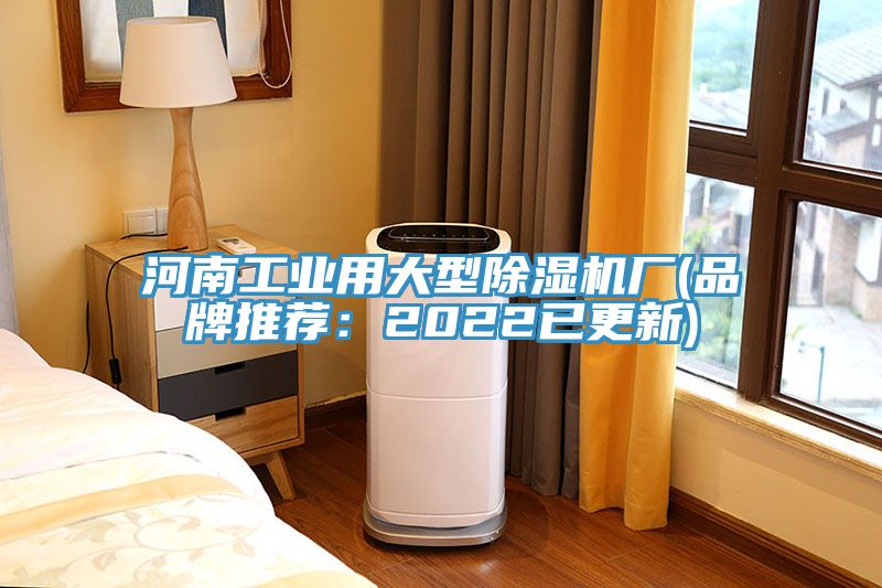 河南工業用大型杏仁视频APP成人官方污廠(品牌推薦：2022已更新)