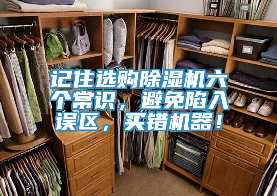 記住選購杏仁视频APP成人官方污六個常識，避免陷入誤區，買錯機器！