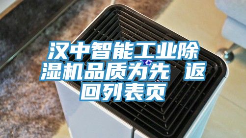 漢中智能工業杏仁视频APP成人官方污品質為先 返回列表頁