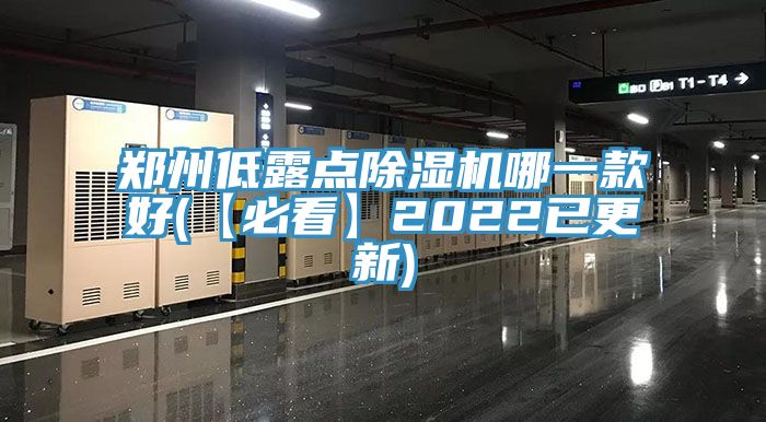 鄭州低露點杏仁视频APP成人官方污哪一款好(【必看】2022已更新)