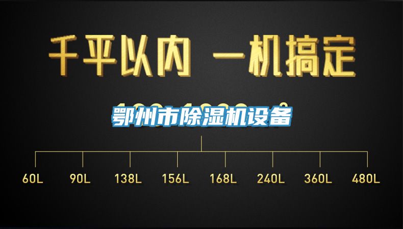 鄂州市杏仁视频APP成人官方污設備