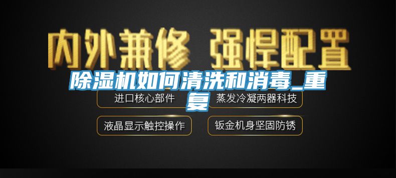 杏仁视频APP成人官方污如何清洗和消毒_重複