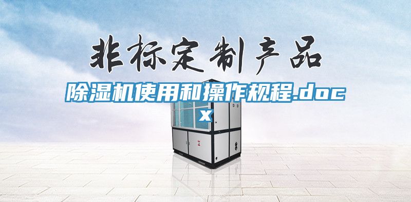 杏仁视频APP成人官方污使用和操作規程.docx