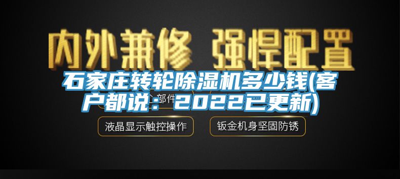 石家莊轉輪杏仁视频APP成人官方污多少錢(客戶都說：2022已更新)