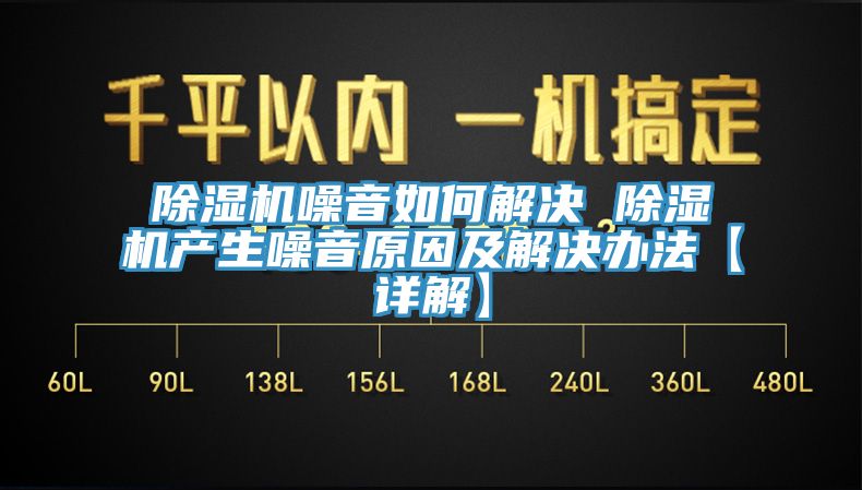 杏仁视频APP成人官方污噪音如何解決 杏仁视频APP成人官方污產生噪音原因及解決辦法【詳解】