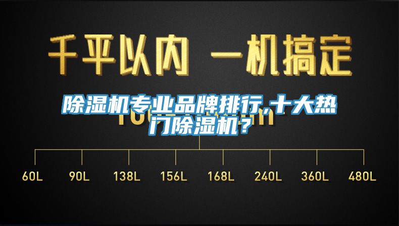 杏仁视频APP成人官方污專業品牌排行,十大熱門杏仁视频APP成人官方污？