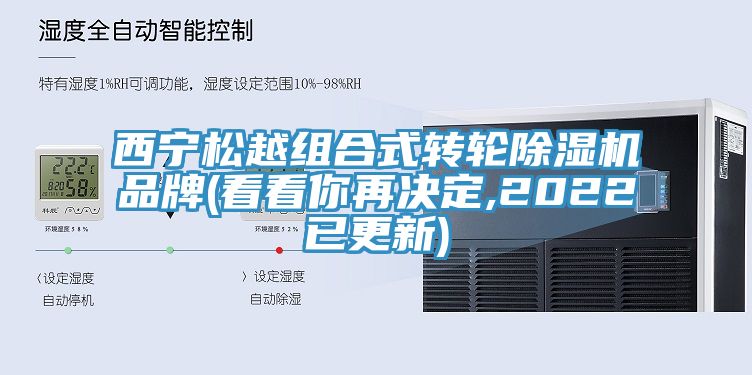 西寧鬆越組合式轉輪杏仁视频APP成人官方污品牌(看看你再決定,2022已更新)