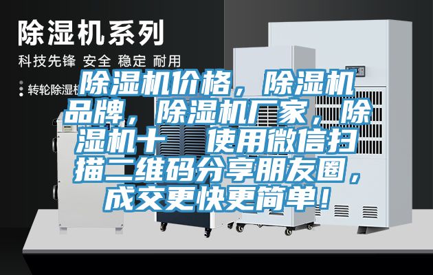 杏仁视频APP成人官方污價格，杏仁视频APP成人官方污品牌，杏仁视频APP成人官方污廠家，杏仁视频APP成人官方污十  使用微信掃描二維碼分享朋友圈，成交更快更簡單！