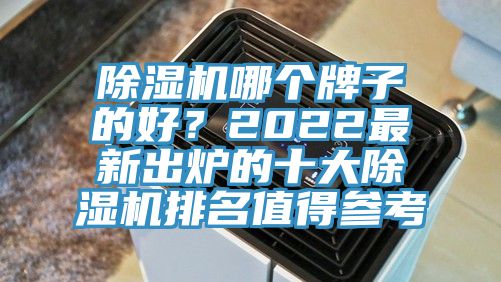 杏仁视频APP成人官方污哪個牌子的好？2022最新出爐的十大杏仁视频APP成人官方污排名值得參考