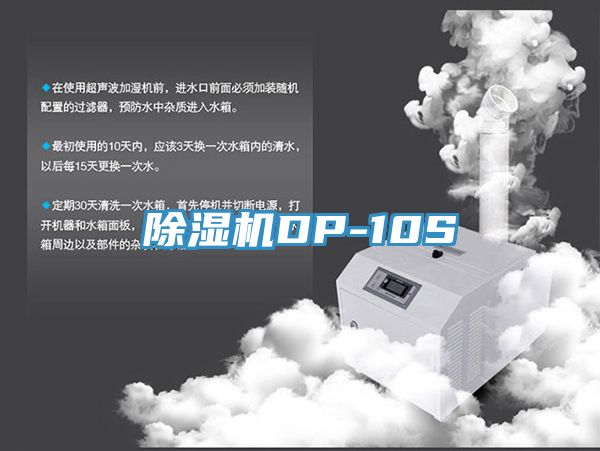 杏仁视频APP成人官方污DP-10S