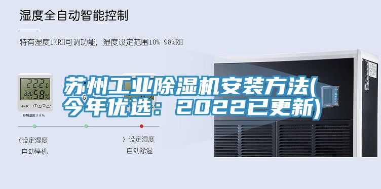 蘇州工業杏仁视频APP成人官方污安裝方法(今年優選：2022已更新)