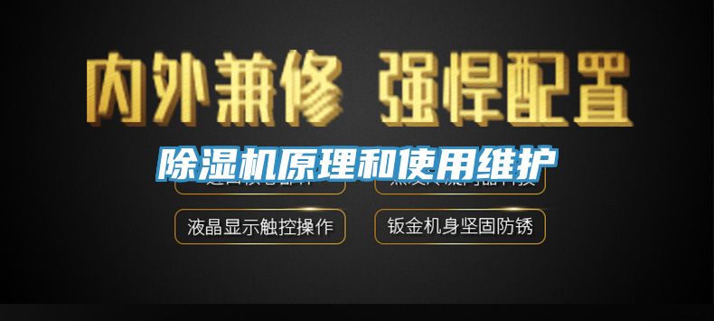 杏仁视频APP成人官方污原理和使用維護