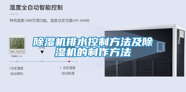 杏仁视频APP成人官方污排水控製方法及杏仁视频APP成人官方污的製作方法