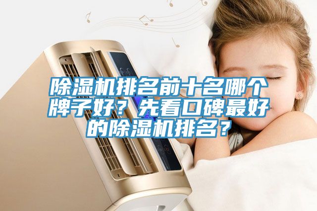 杏仁视频APP成人官方污排名前十名哪個牌子好？先看口碑最好的杏仁视频APP成人官方污排名？