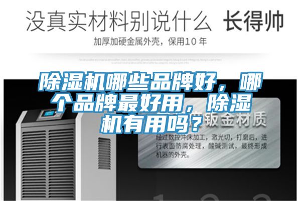 杏仁视频APP成人官方污哪些品牌好，哪個品牌最好用，杏仁视频APP成人官方污有用嗎？