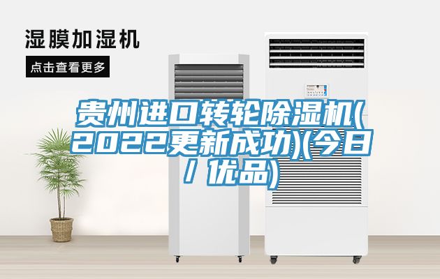 貴州進口轉輪杏仁视频APP成人官方污(2022更新成功)(今日／優品)