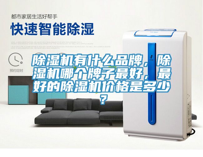 杏仁视频APP成人官方污有什麽品牌，杏仁视频APP成人官方污哪個牌子最好，最好的杏仁视频APP成人官方污價格是多少？